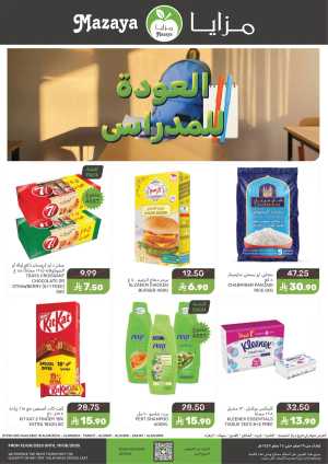 Back to school In Mazaya Dammam,Jubail,Saihat